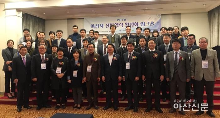 2. 기업경제과, 아산시 산학협력 활성화 워크숍 - 3번 사진.jpg