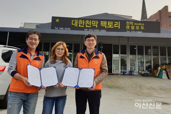 2. 대한천막종합기업, 온양5동 행복키움과 재협약.jpg