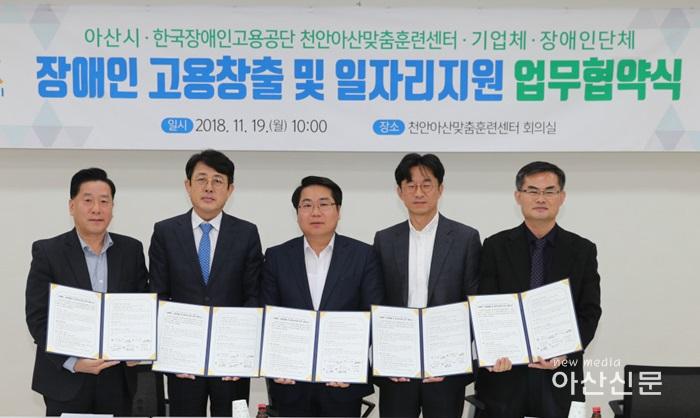 3. 경로장애인과, 장애인 일자리 협약.jpg