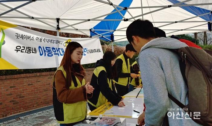 2. [사진 1]굿네이버스 충남북부지부, 아동학대예방캠페인 ‘우리동네 아동학대 국민감시단이 되어주세요’진행.jpg