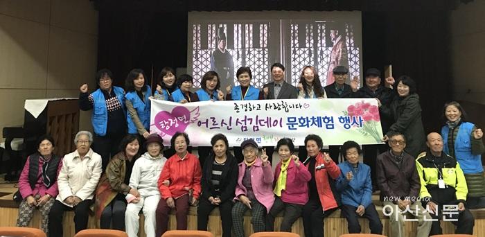 3. 탕정면 행복키움, 제8회 어르신 섬김데이 행사.jpg