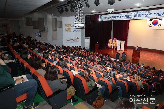 2. 홍보담당관, 아동학대예방교육 세미나 - 2번 사진 (전경모습).JPG