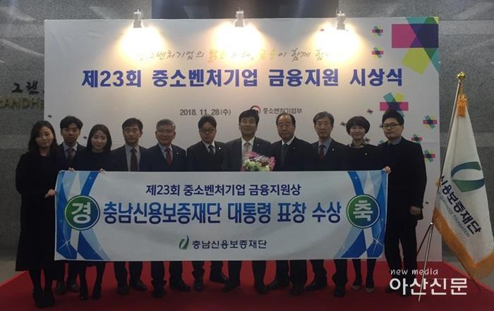 181128 충남신보 대통령 표창 수상 (서울 여의도 중소기업중앙회 그랜드홀).jpg
