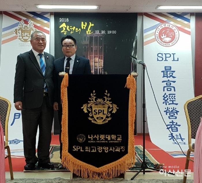 1. 나사렛대 SPL최고경영자 과정원생, 성금 기탁.jpg