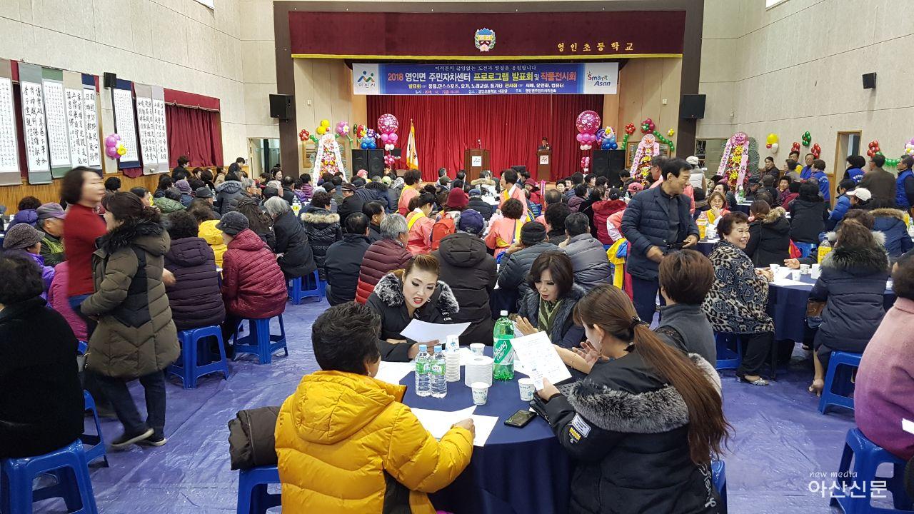 9-1. 18 영인면 주민자치발표회_관중.jpg