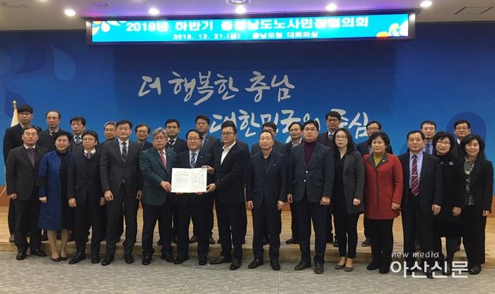 181221 노사민정협의회.JPG