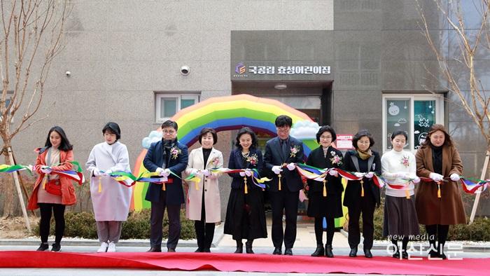 6.1아산시, 국공립 효성어린이집 개원 테이프커팅.JPG