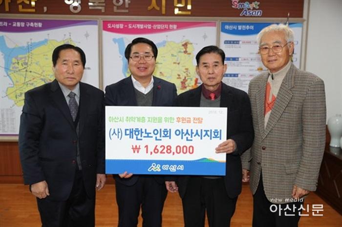 3. (사)대한노인회 아산시지회, 후원금 전달.jpg