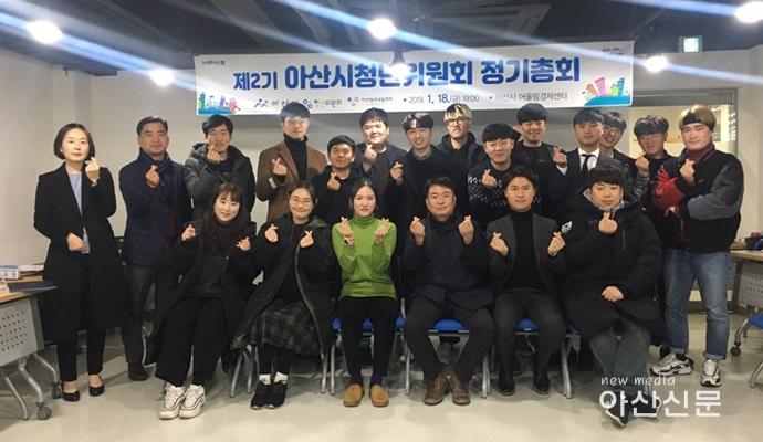 6. 아산시청년위원회.jpg