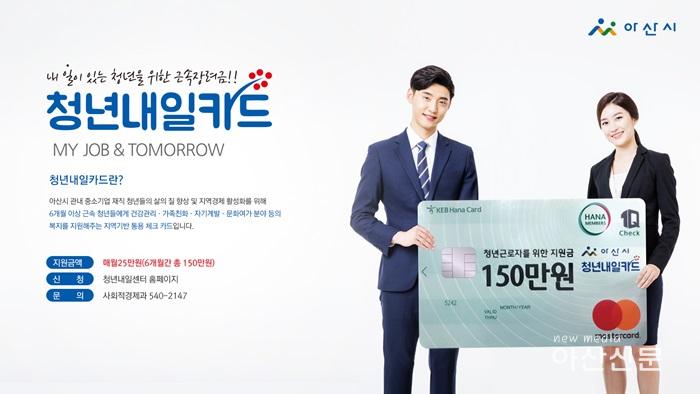 2019 청년내일카드-미디어보드.jpg