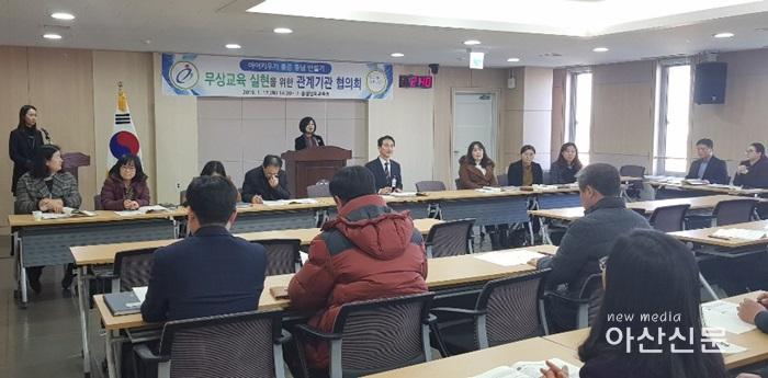 20190117 충남 무상교육 꼼꼼히 살피고 추진 한다.jpg