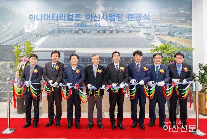 2.하나머티리얼즈 아산사업장 준공식-0627.jpg