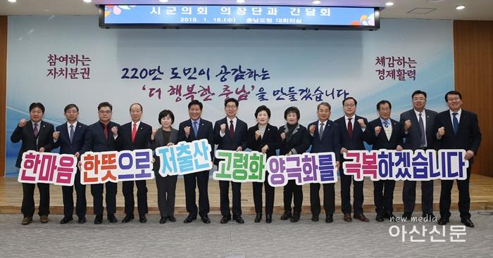 190116_시군의회 의장단 간담회 (도청 대회의실) (2).jpg