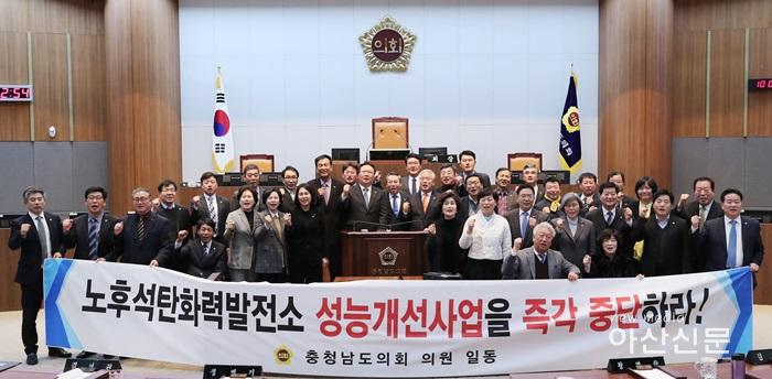 190131_노후석탄발전소 성능개선사업 중단 촉구1.jpg