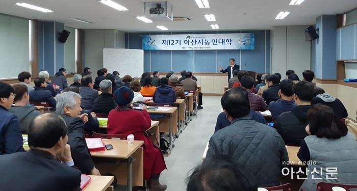 3. 아산시농민대학2.jpg