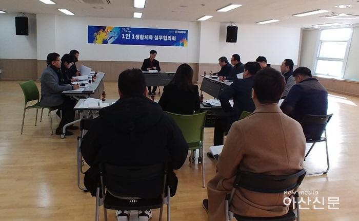 1인 1생활체육.jpeg