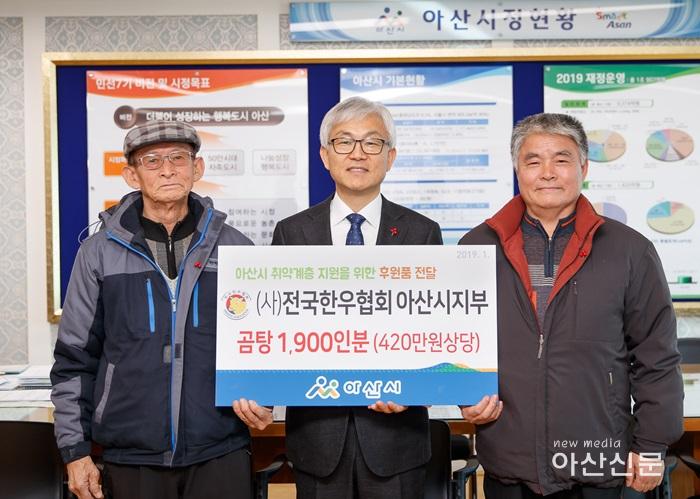 6. (사)전국한우협회 아산시지부-1350.jpg