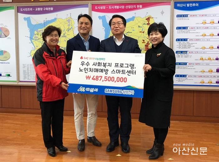 1.삼성전자 우수프로그램 전달식 기념사진.jpg