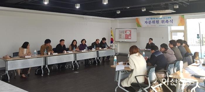 3. 이순신축제, 1기 시민자문위원회 회의사진.jpg