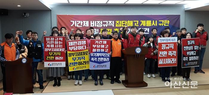 계룡시 비정규직2.jpg