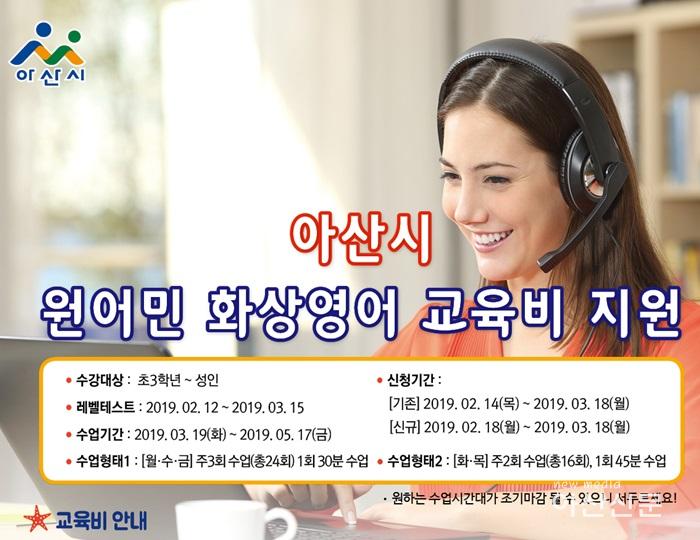 5.영어화상학습 홍보안내문-1.jpg