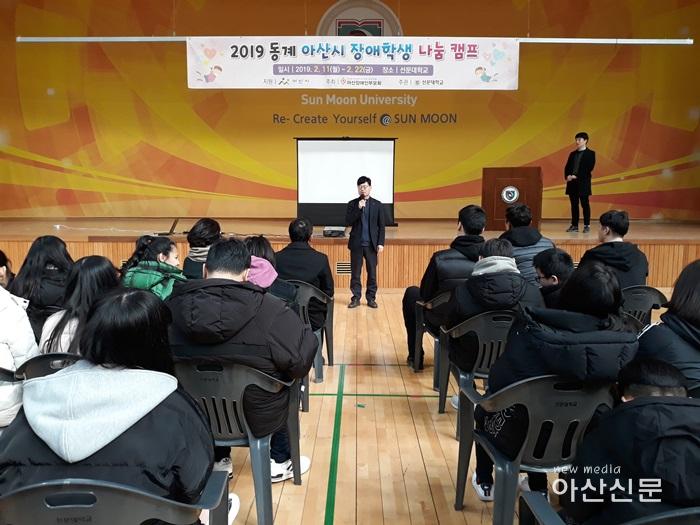 7. 발달장애학생 재활프로그램.jpg