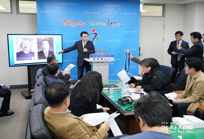 20190220_김지철 교육감 학교일제 잔재 청산 브리핑(사진1).jpg