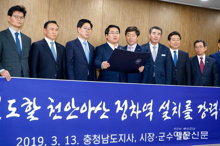 2-1 충청남도 지방정부회의-1552.jpg