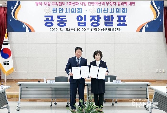 평택오송간 고속철도 무정차 반대서명.JPG