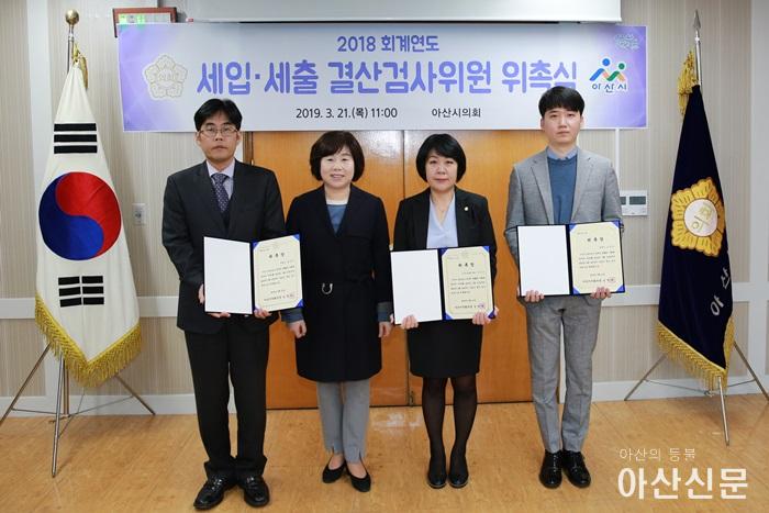 결산검사 위촉장.JPG