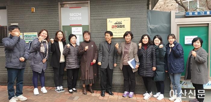 1. 금연아파트,서해그랑블2차아파트 현판식 사진(2019. 3.21.).jpg