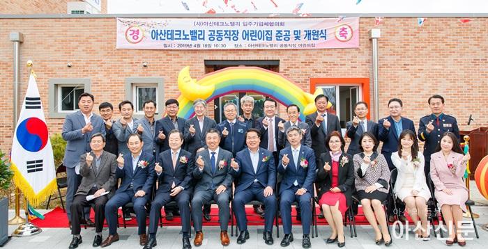 2.둔포테크노밸리 직장어린이집 준공식-3531.jpg