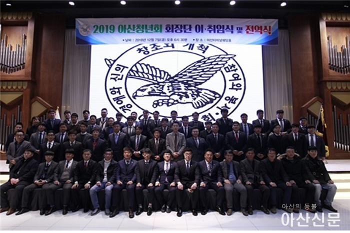 2019년 이취임식.png