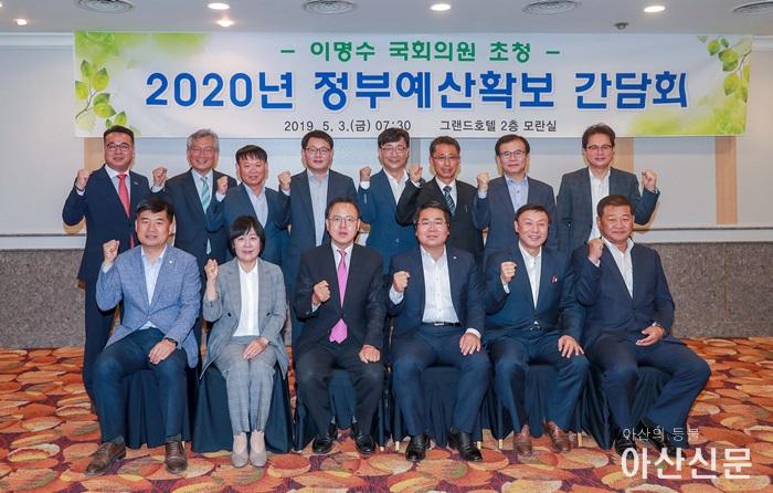 사본 -이명수 국회의원 초청 2020년 정부예산확보 간담회-4745.jpg