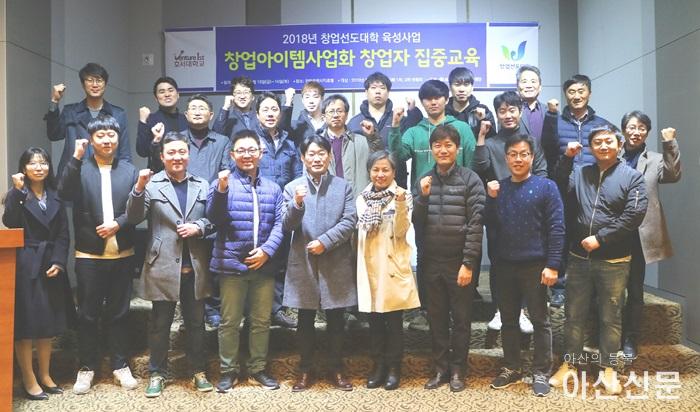창업아이템사업화 창엄기업 대표자 집중교육 기념촬영.jpg