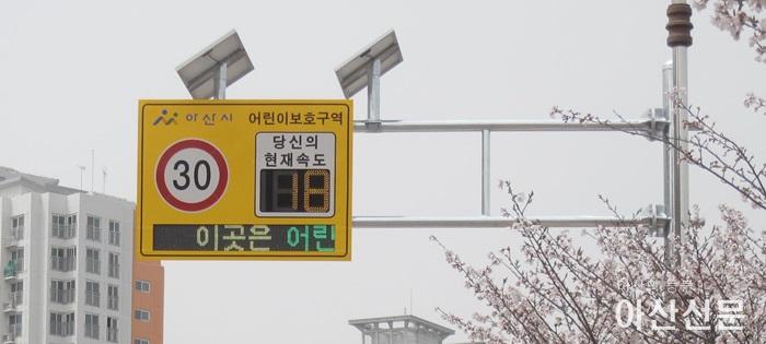 3.연화초교 과속경보시스템.jpg