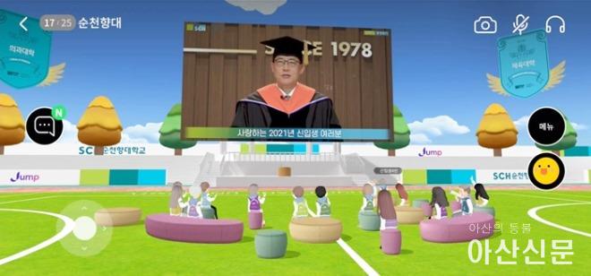(사진1) 메타버스 입학식 개최 장면.jpg