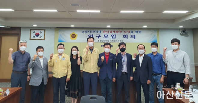 210818 “위드 코로나 시대 충남 경제 재도약 방안 찾는다”.png