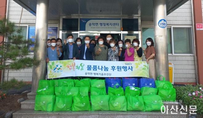 12. 송악면 행복키움추진단, 물품 나눔 행사 개최.jpg