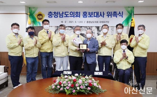 210901 나태주시인 충남도의회 홍보대사 위촉식3.jpg