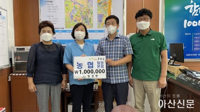 8. 탕정농협본점, 탕정면 효잔치를 위한 후원금 기부.jpg