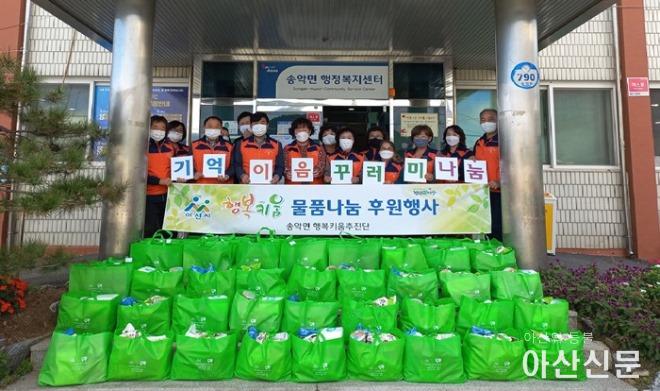 10. 송악면 행복키움추진단, 기억이음 꾸러미로 치매예방과 안부 살펴.jpg