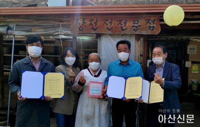 7. 송악면 행복키움, 저잣거리 ‘전 전문점’ 상전과 후원협약 체결.jpg