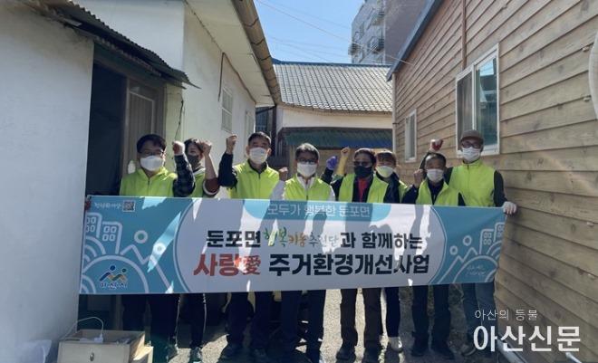 6. 둔포면 행복키움, 독거노인 주거환경개선을 위한 청소 봉사 나서.jpg