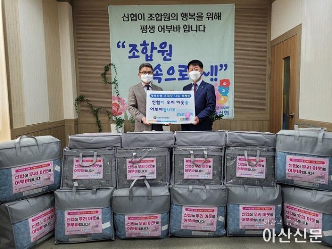 13. 둔포 행복신협, 한파 취약계층에 온세상 나눔캠페인 물품 전달.jpg