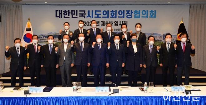 211028 시도의회의장協, 금강하구 해수유통 국정과제 반영 건의`.jpg