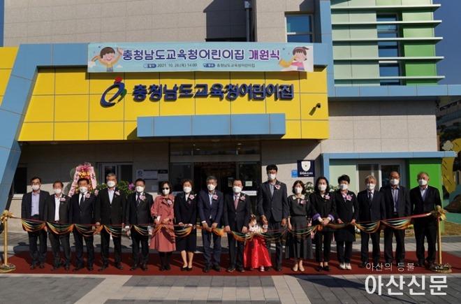충남교육청 직장어린이집 개원식 사진.jpg