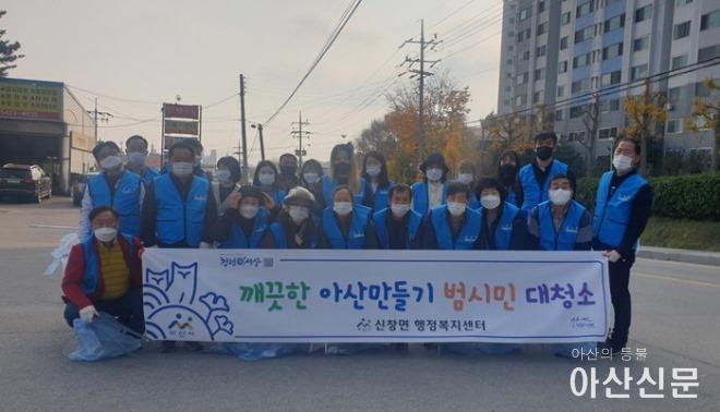 10. 신창면 주민자치위원회, 깨끗한 신창면 만들기 대청소 실시.jpg
