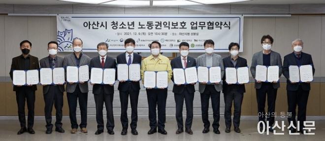 1208_아산시 업무협약.jpg