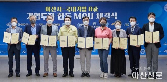 1228_아산시 기업유치.jpg
